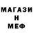 Меф мяу мяу VHQ Austen Gregor