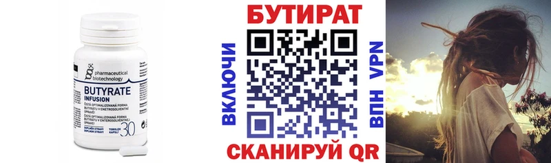 дарнет шоп  Вологда  сайты даркнета Telegram  БУТИРАТ вода 