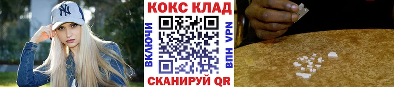 COCAIN 97%  Вологда 
