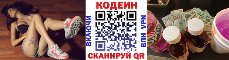 Кодеиновый сироп Lean напиток Lean (лин)  Вологда 