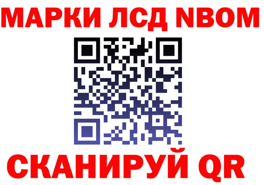 Марки N-bome 1,5мг онион площадка мега Вологда