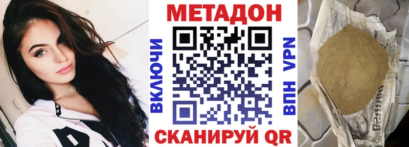 где продают   Вологда  mega ONION  МЕТАДОН VHQ 