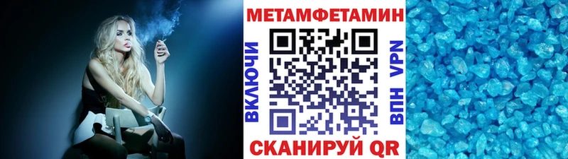Метамфетамин пудра  купить  сайты  Вологда 